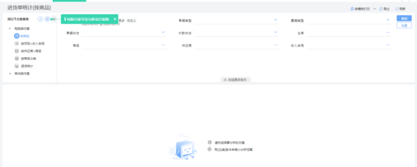 商業地產管理系統erp