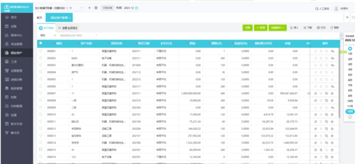 定制訂單管理erp系統軟件