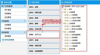 博華erp定制系統介紹